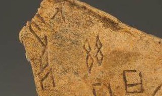 卜辞中的有年是什么意思 卜辞中的有年的意思是什么