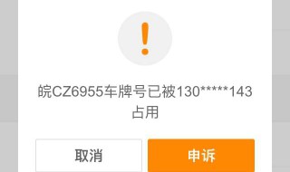 我已经注册滴滴快车,我换车了,如何更改车型车牌 滴滴更改车型车牌方法