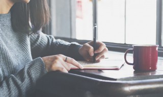 论文中现有基础和具备的条件是什么意思 论文中现有基础和具备的条件是什么