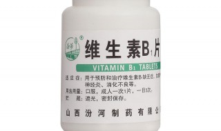 维生素b1有什么功效 维生素b1的功效