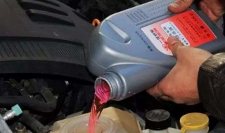 防冻液红色和绿色有什么区别 防冻液红色和绿色的区别