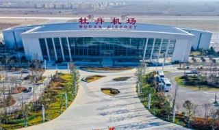 菏泽牡丹机场有哪些航线 菏泽牡丹机场简介