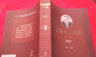 苏霍姆林斯基经典名言 苏霍姆林斯基的经典名言