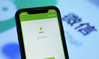 微信发不了语音是怎么回事 微信发不了语音是什么原因