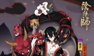 阴阳师骷髅怨恨是啥 悬赏封印骷髅剑怨恨在哪打