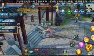 诛仙春雷隐藏任务 要怎样去完成呢？