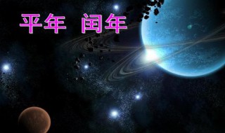 2月有多少天 2月天数的区分方法