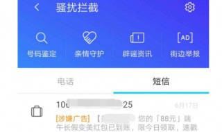 怎么增强手机信息接收能力 带你了解一下