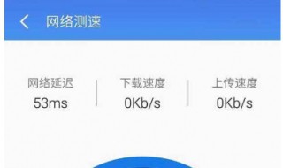 怎样让魅族手机网速变得更快 超简单的方法