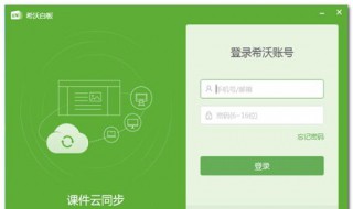 希沃白板制作抽奖游戏教程 希沃白板怎么教学