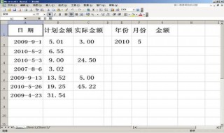 a列中包含b列的内容怎么找出来 进来看看