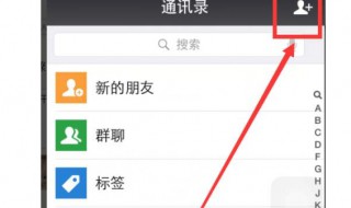 怎样使q好友转成微信好友? 你会吗