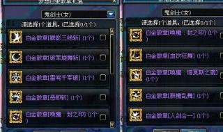 dnf徽章转换 徽章转换系统登场