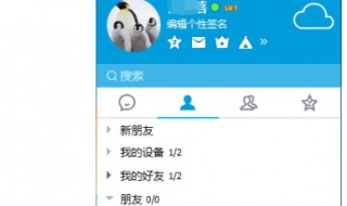 qq邮箱怎么开通 一起去开通吧