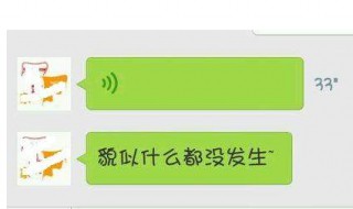 小米手机了微信发语音为什么没有声音? 你知道吗