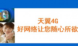 为什么手机4g网速变得特别慢 主要有两个原因