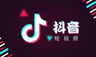 抖音上传照片不能显示全怎么办 教你解决方法