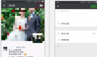 朋友圈怎么发纯文字 怎么操作？