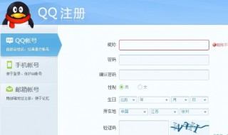 怎样用密码注册QQ 你会吗