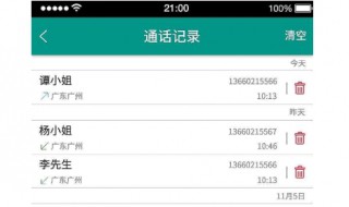 如何删除个别通话清单 手把手教你删除