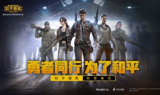 和平精英在哪里改名字 一起看看吧