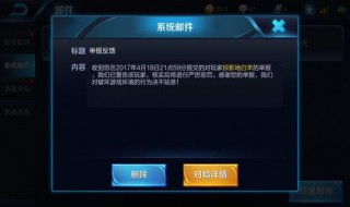 王者荣耀话费充值失败怎么回事 进来看看