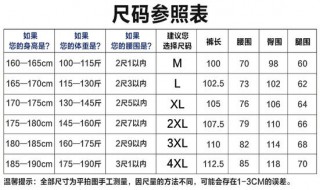 裤子2xl是多大尺码男 男裤2xl对应多大尺码