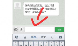 微信朋友圈粘贴的内容怎么不重叠 超实用技巧
