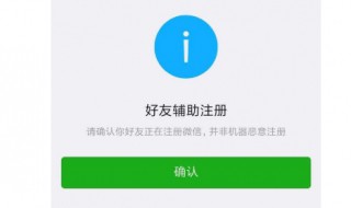不用手机号怎么注册微信 具体步骤介绍