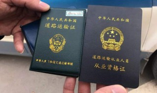 驾驶员从业资格证是否取消 有何变化