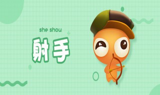 射手座和什么星座最配 星座是什么