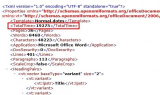 word总编辑时间能改吗 其实很简单