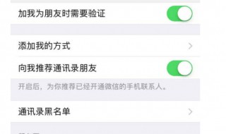 用手机号搜不到对方微信号怎么办 轻松解决问题