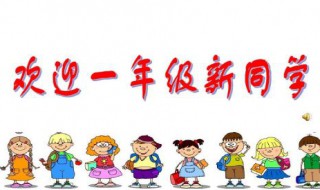 一年级评语老师怎么写 有没有暖到你呢?