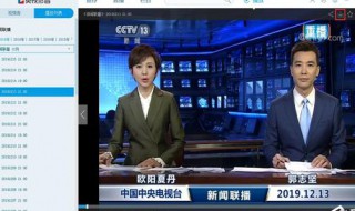 手机央视影音卫视节目能回看吗? 进来看看