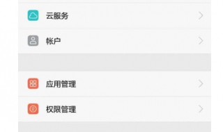 苹果手机微信进后台后自行关闭 超简单的方法