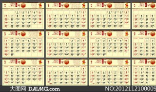 1970年11月2日农历 宜什么?忌什么?