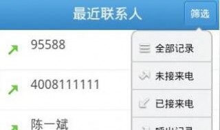 怎么删除电话联系人 删除手机里的联系人的方法