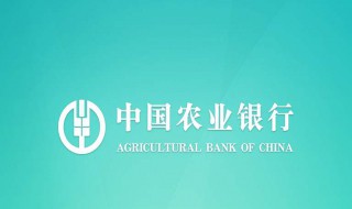 农行手机银行APP可以同时在两台手机上登录吗 农行手机银行APP