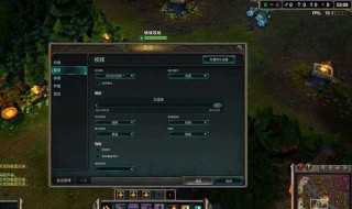 lol怎么显示fps 快来看看吧