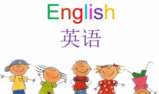 学英语应该从什么开始? 学英语需要从哪些方面开始入手