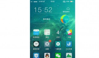 vivo手机如何截图 你学会了吗