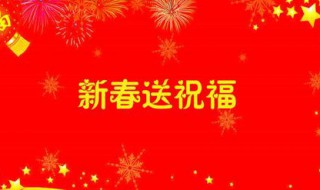 一年级新年祝福语格式怎么写 有标准的标语吗