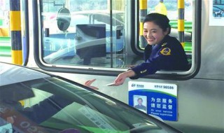 2020高速计费方式 2020年高速计费方式是怎样