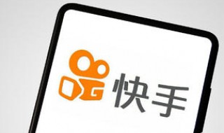 快手手机号换了怎么登 快手登录方法