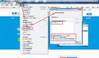 ie浏览器兼容模式怎么设置在哪里 IE浏览器更改兼容模式