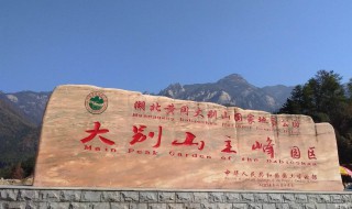 大别山区范围 你知道吗