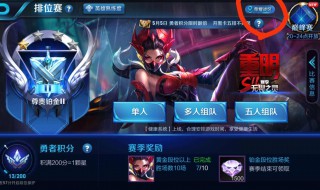 王者荣耀荣耀称号怎么获得 一起看看吧