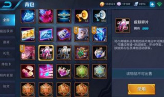 王者荣耀背包的铭文怎么分解碎片 分解操作方法