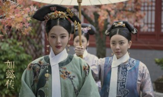 如懿最后还爱皇上吗 皇上爱过如懿吗